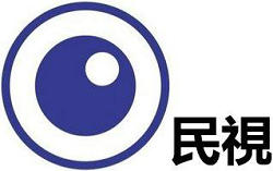 民视FTV直播