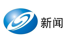 沈阳新闻综合频道直播